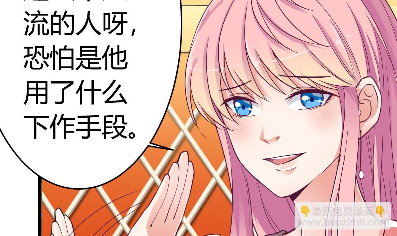 🍼地府开发商 第24话 这个女人不简单 第12页
