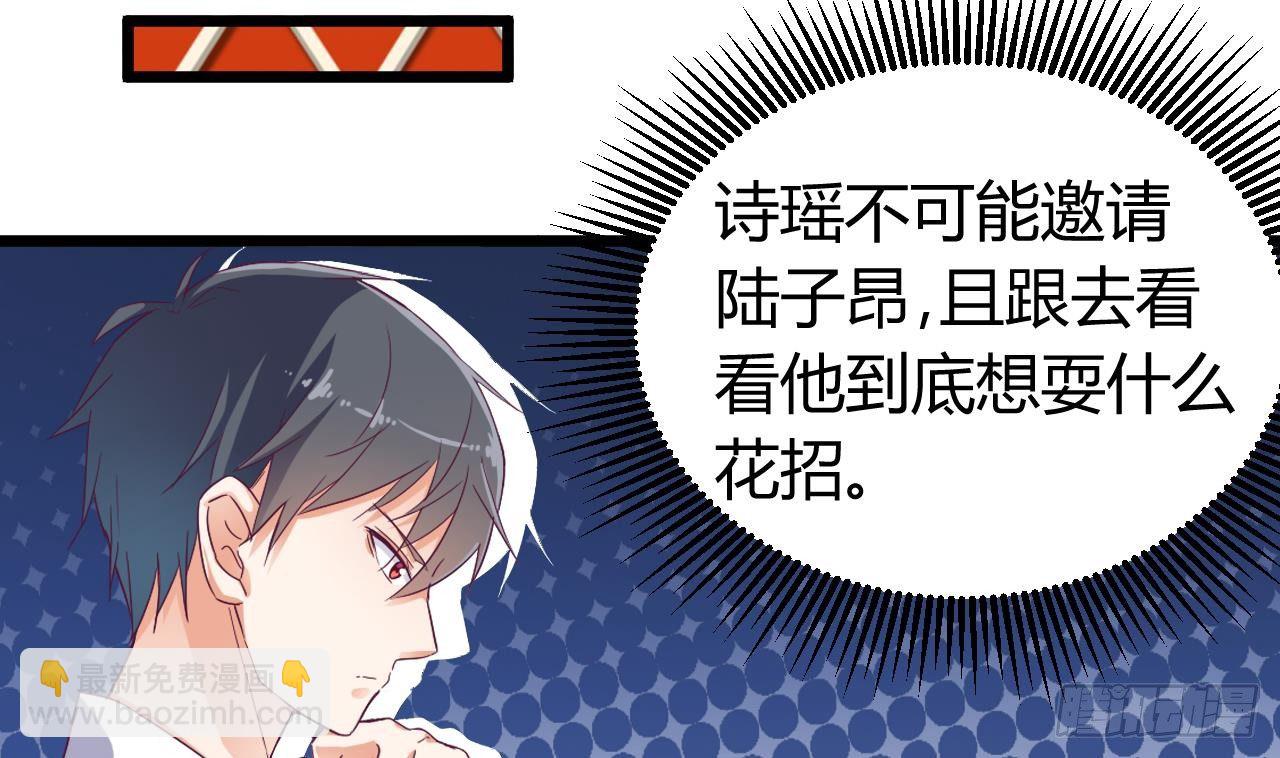 🍼地府开发商 第24话 这个女人不简单 第14页