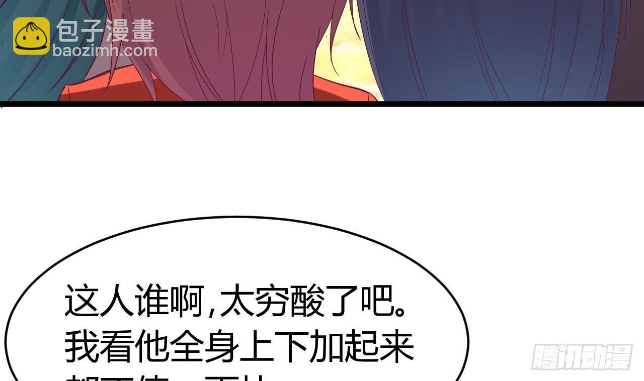 🍼地府开发商 第24话 这个女人不简单 第19页