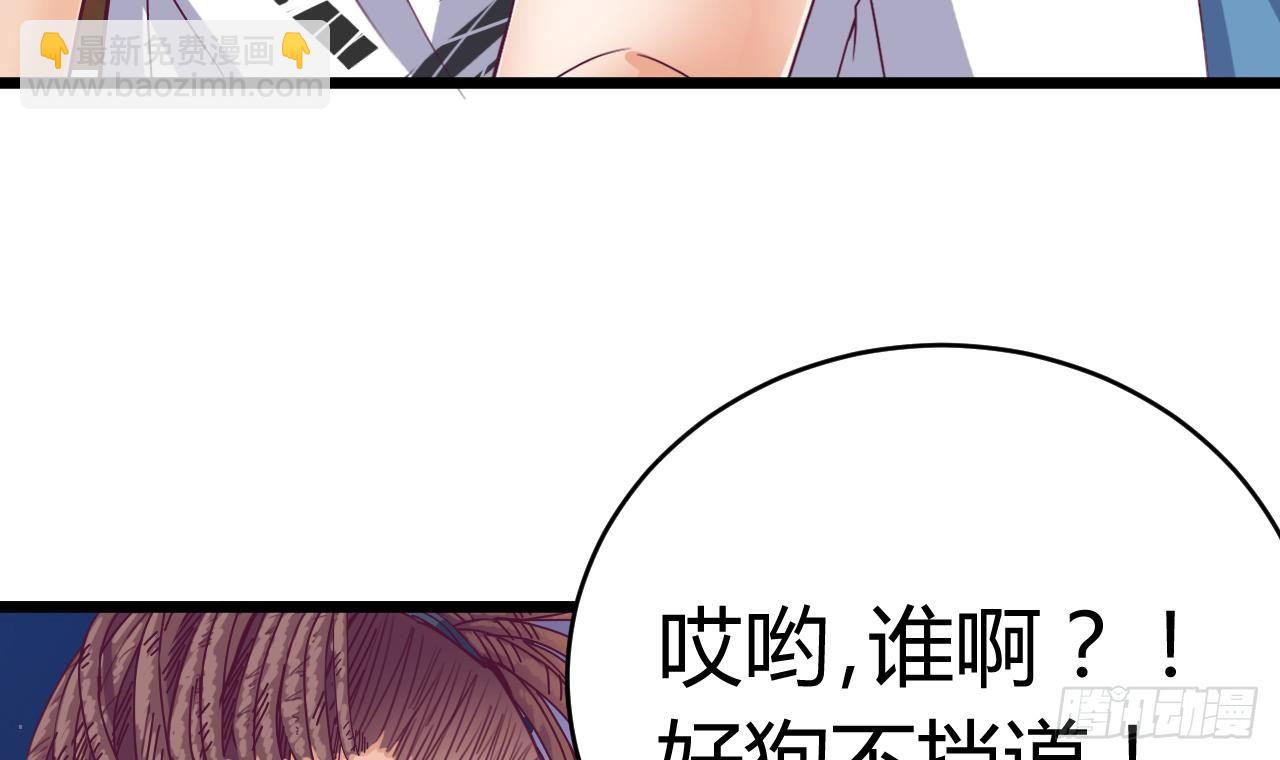 🍼地府开发商 第24话 这个女人不简单 第27页