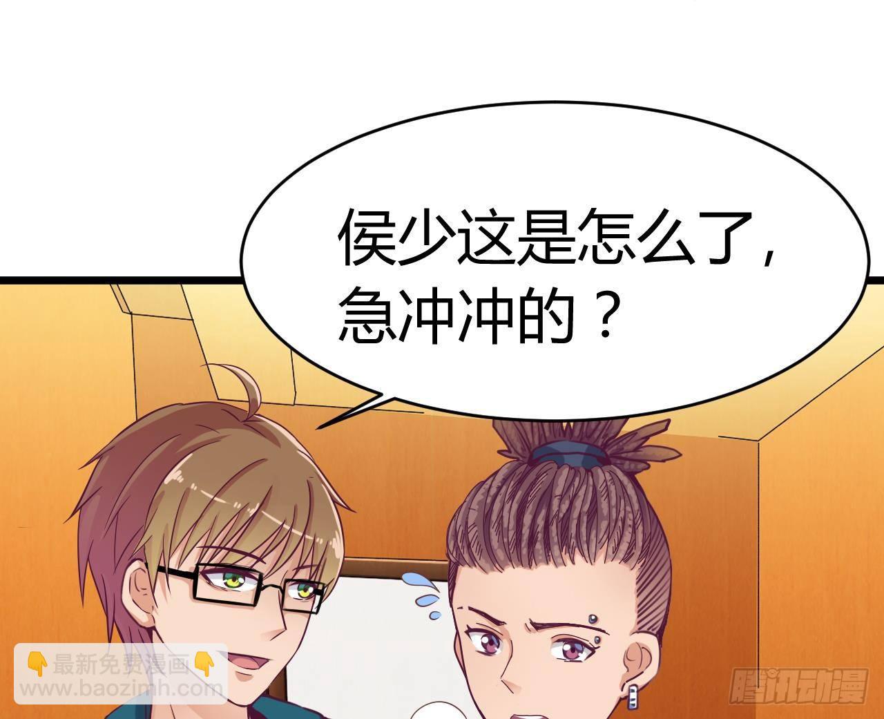🍼地府开发商 第24话 这个女人不简单 第29页