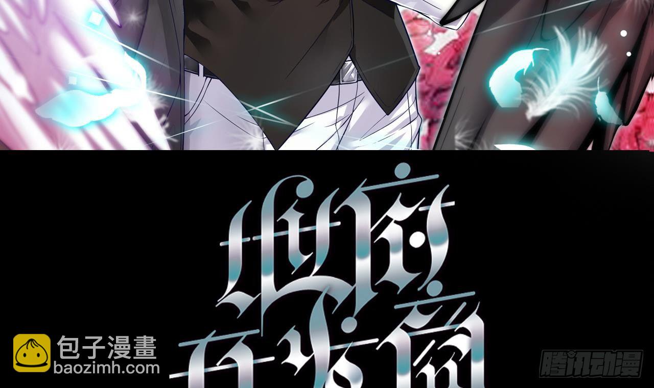 🍼地府开发商 第24话 这个女人不简单 第3页
