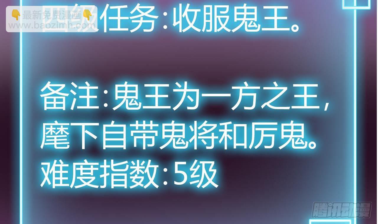 🍼地府开发商 第24话 这个女人不简单 第35页
