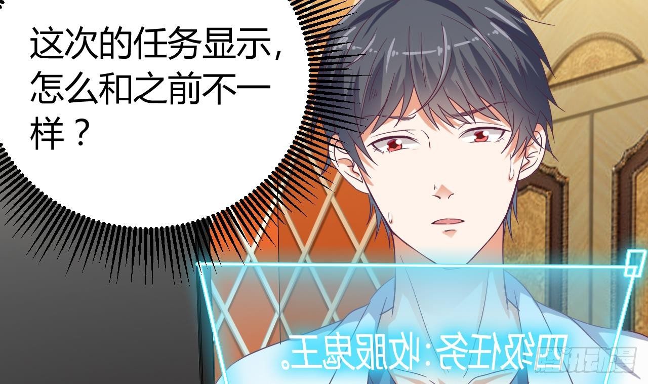 🍼地府开发商 第24话 这个女人不简单 第37页