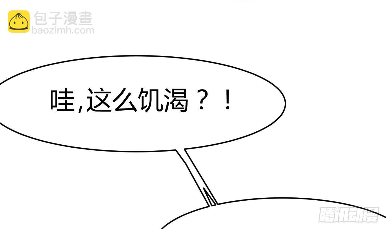🍼地府开发商 第24话 这个女人不简单 第42页