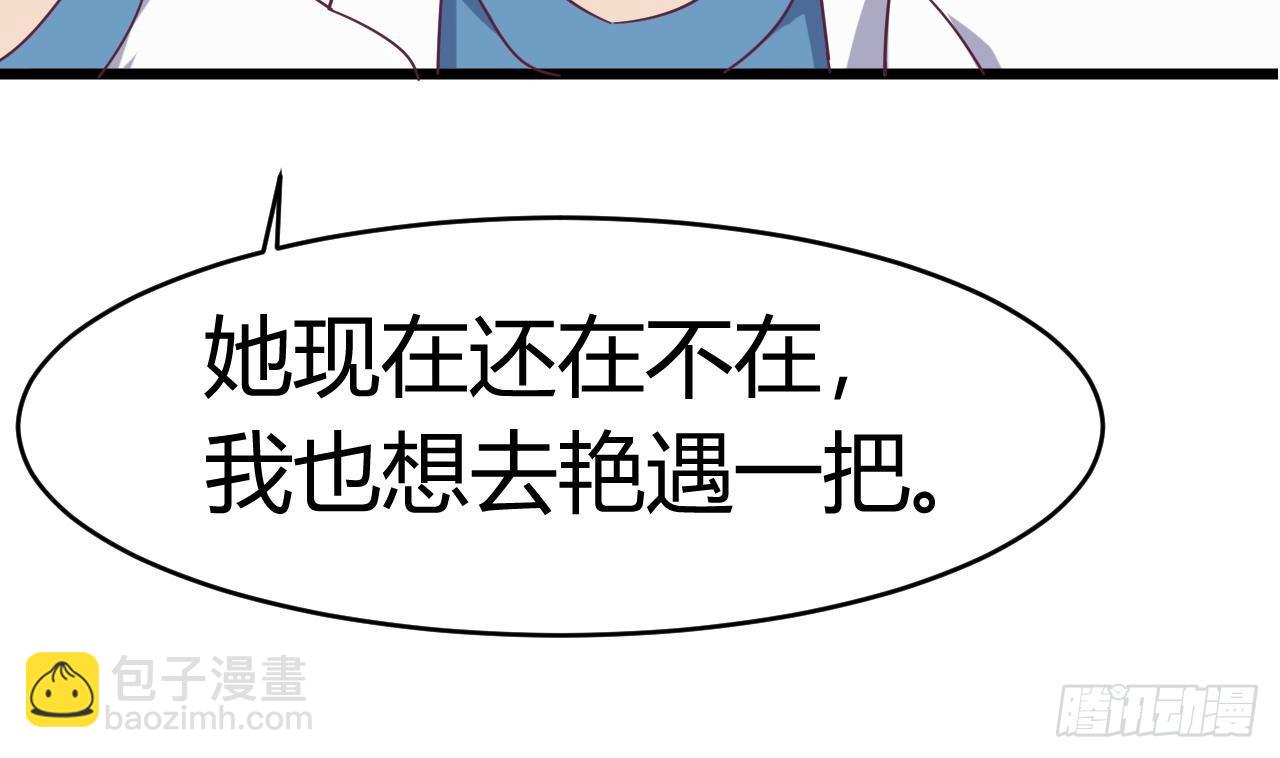 🍼地府开发商 第24话 这个女人不简单 第44页