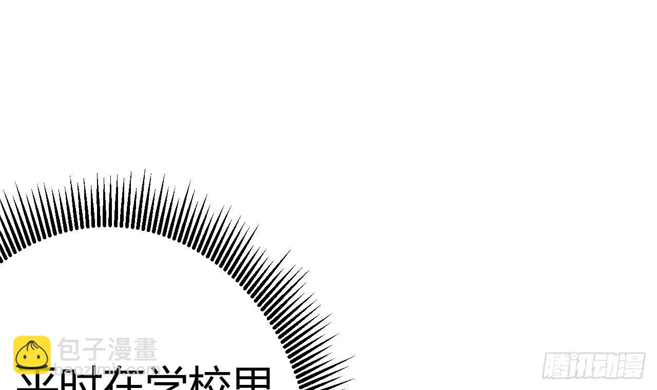 🍼地府开发商 第24话 这个女人不简单 第45页