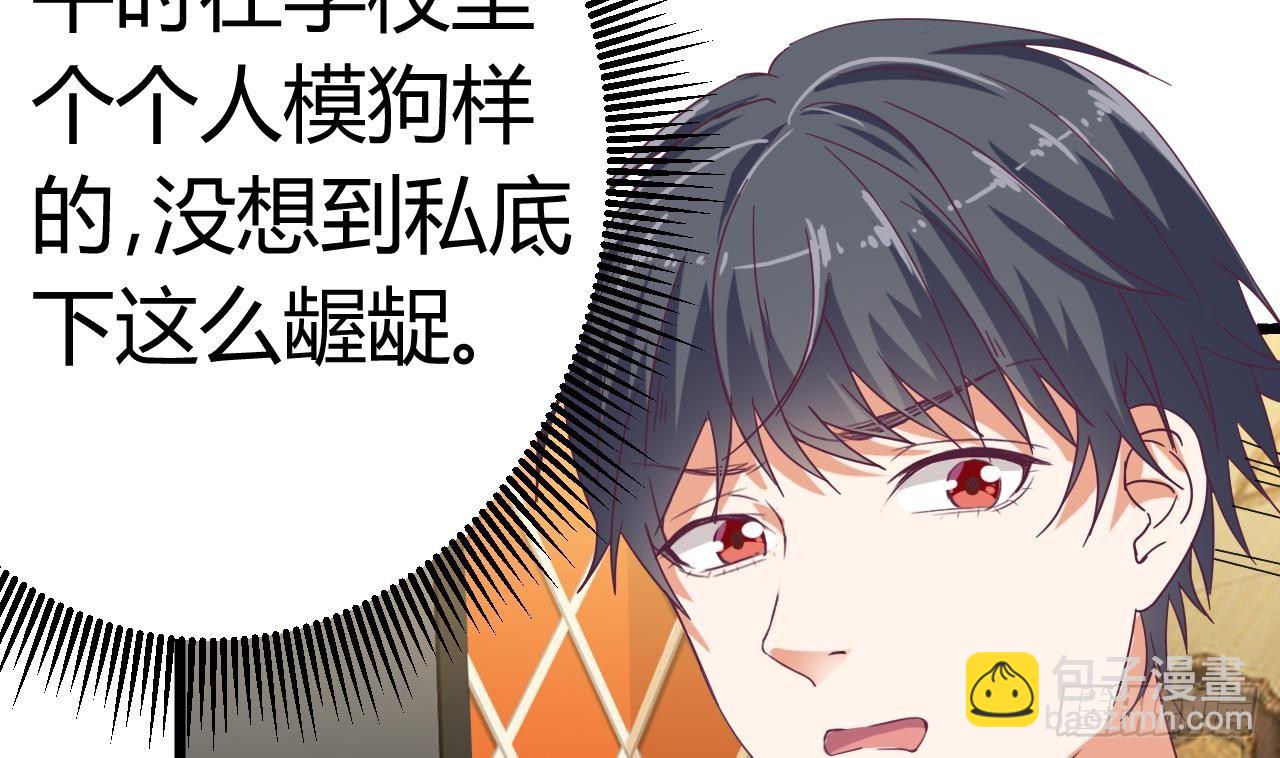 🍼地府开发商 第24话 这个女人不简单 第46页
