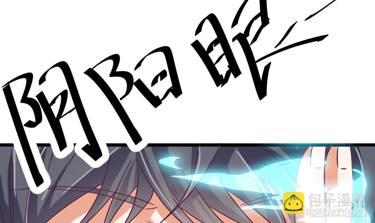 🍼地府开发商 第24话 这个女人不简单 第48页