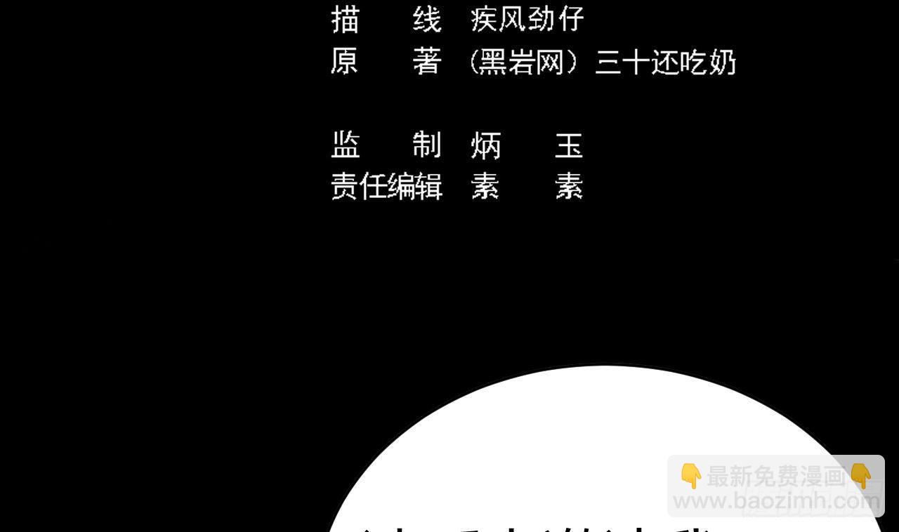 🍼地府开发商 第24话 这个女人不简单 第5页