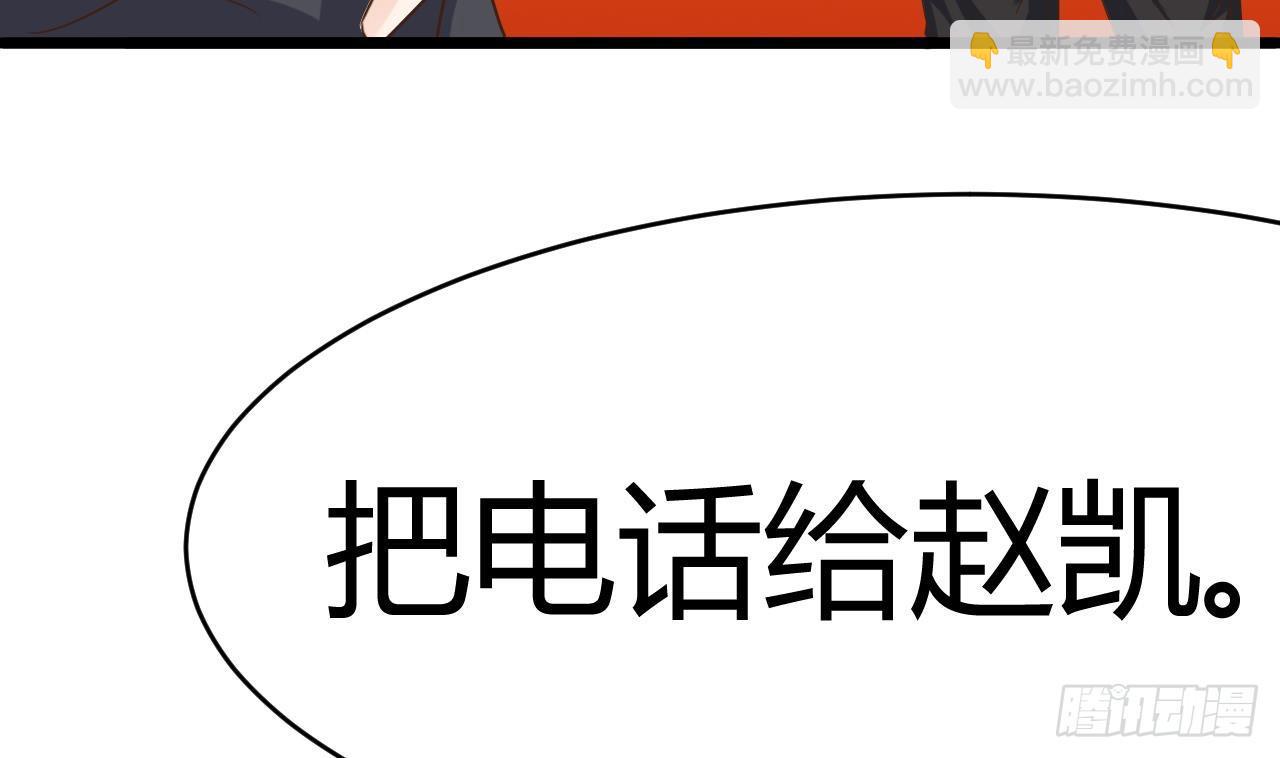 🍼地府开发商 第26话 你，把衣服脱了 第11页