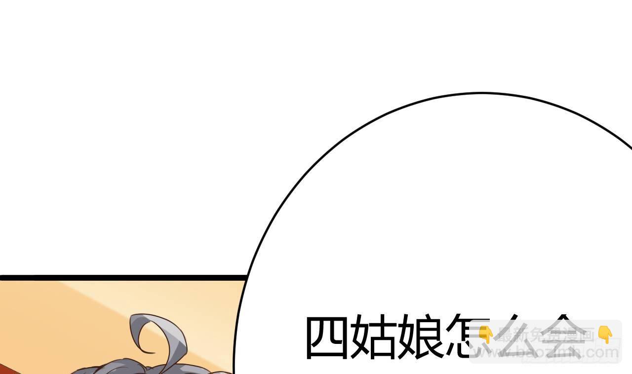 🍼地府开发商 第26话 你，把衣服脱了 第14页