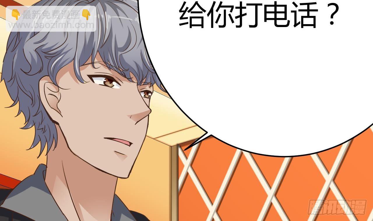 🍼地府开发商 第26话 你，把衣服脱了 第15页
