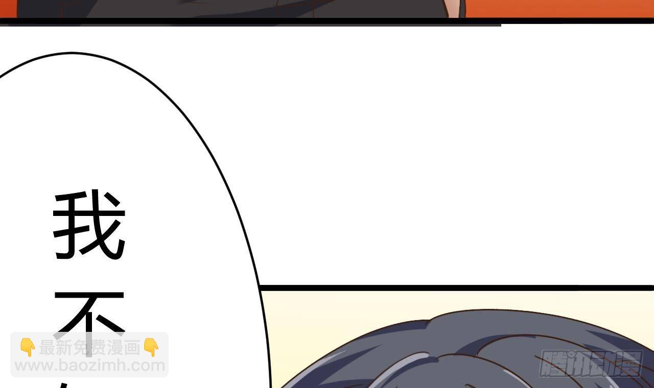 🍼地府开发商 第26话 你，把衣服脱了 第18页