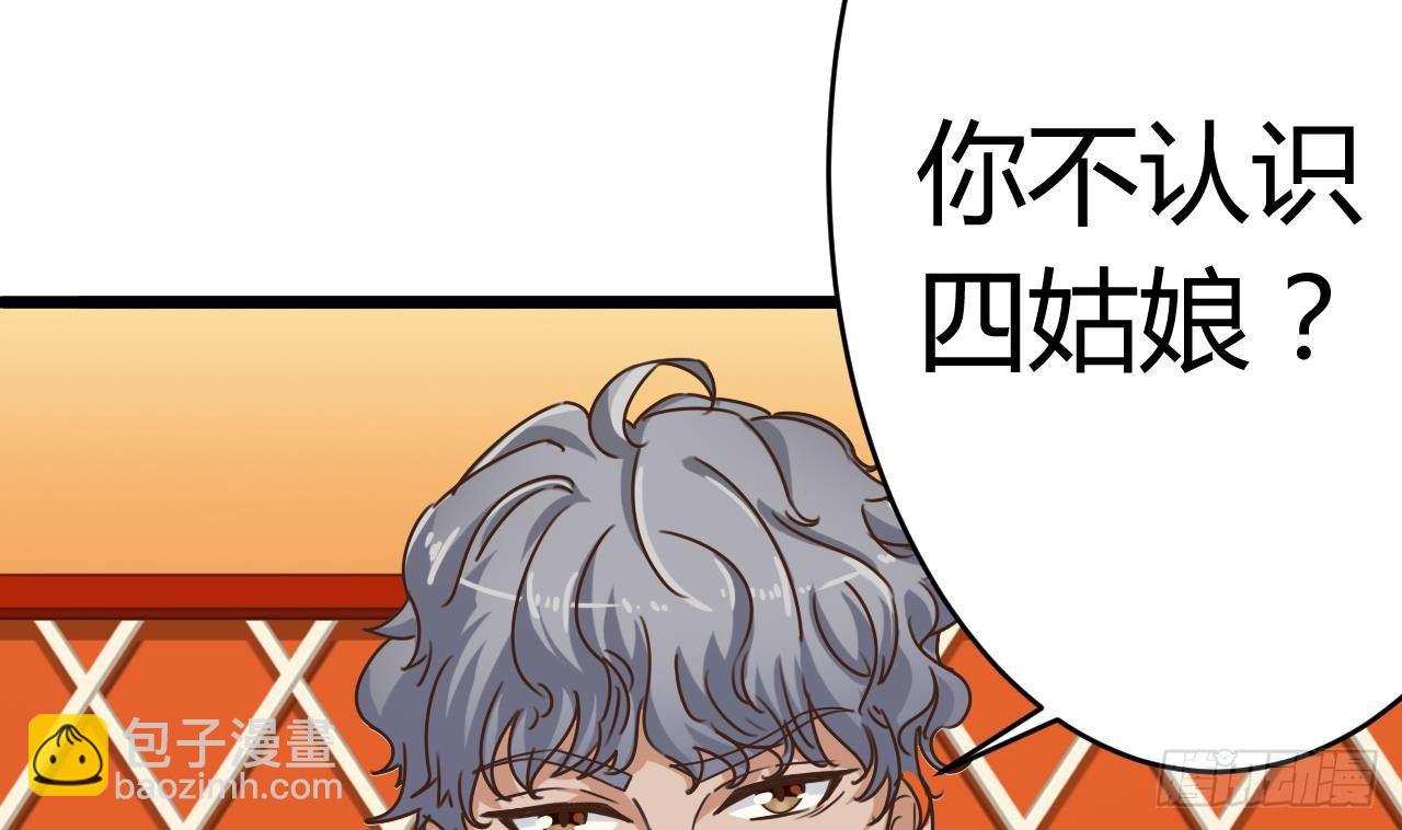 🍼地府开发商 第26话 你，把衣服脱了 第22页
