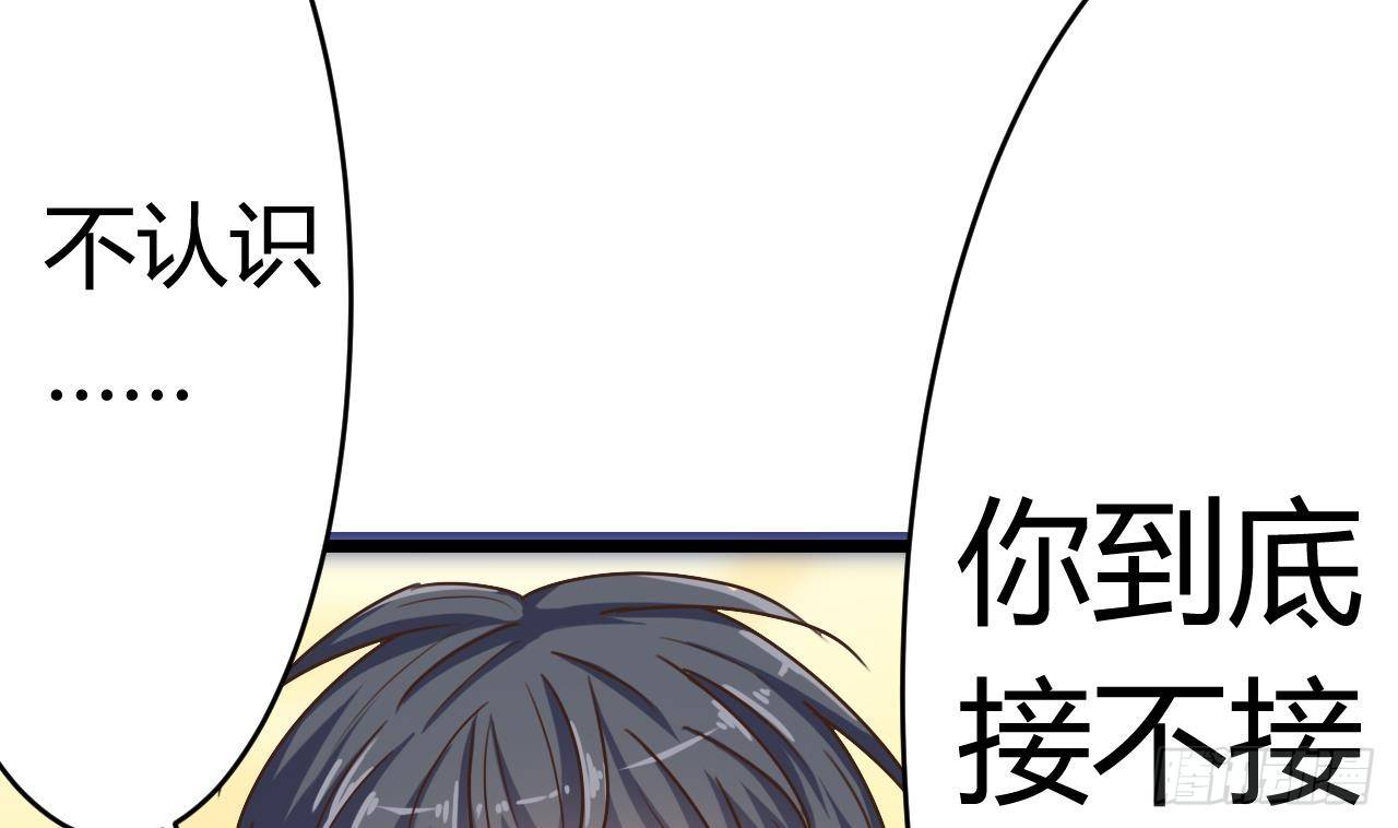 🍼地府开发商 第26话 你，把衣服脱了 第25页