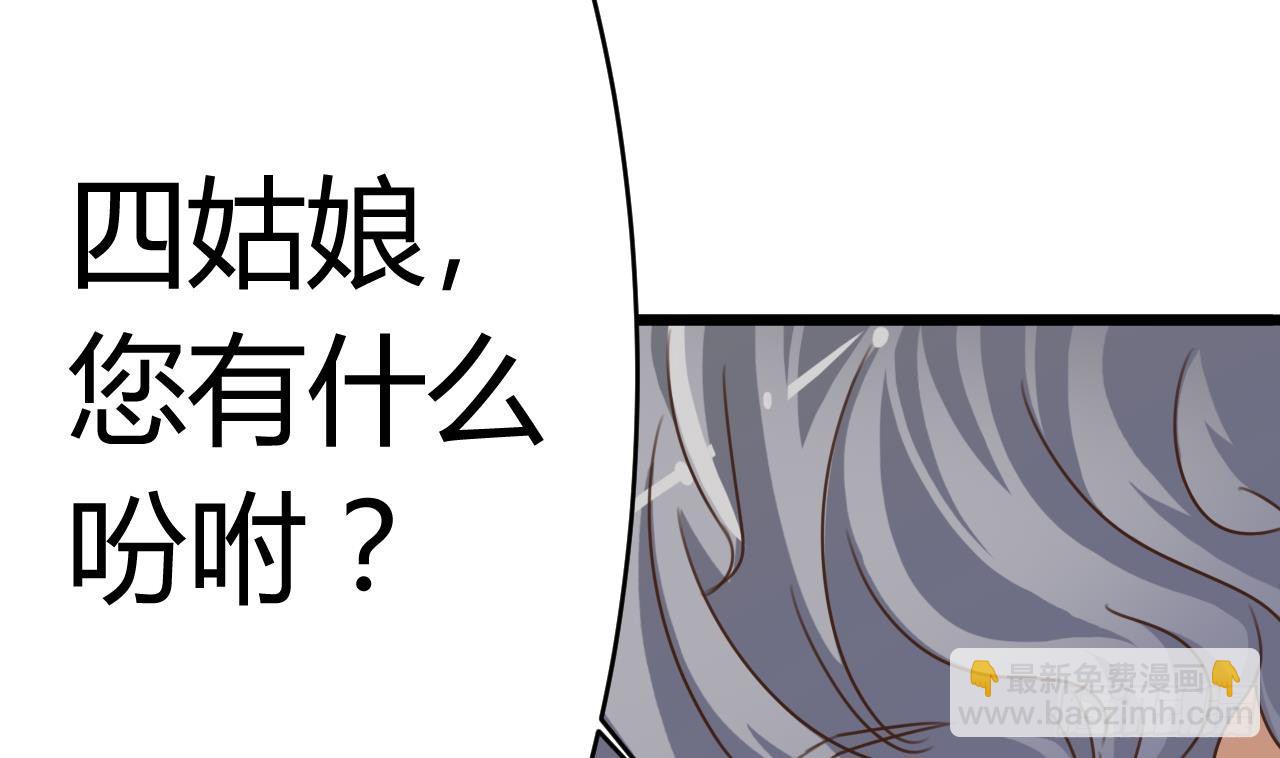 🍼地府开发商 第26话 你，把衣服脱了 第29页