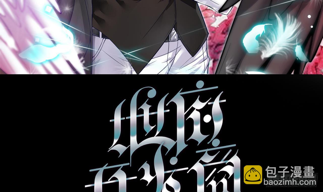 🍼地府开发商 第26话 你，把衣服脱了 第3页