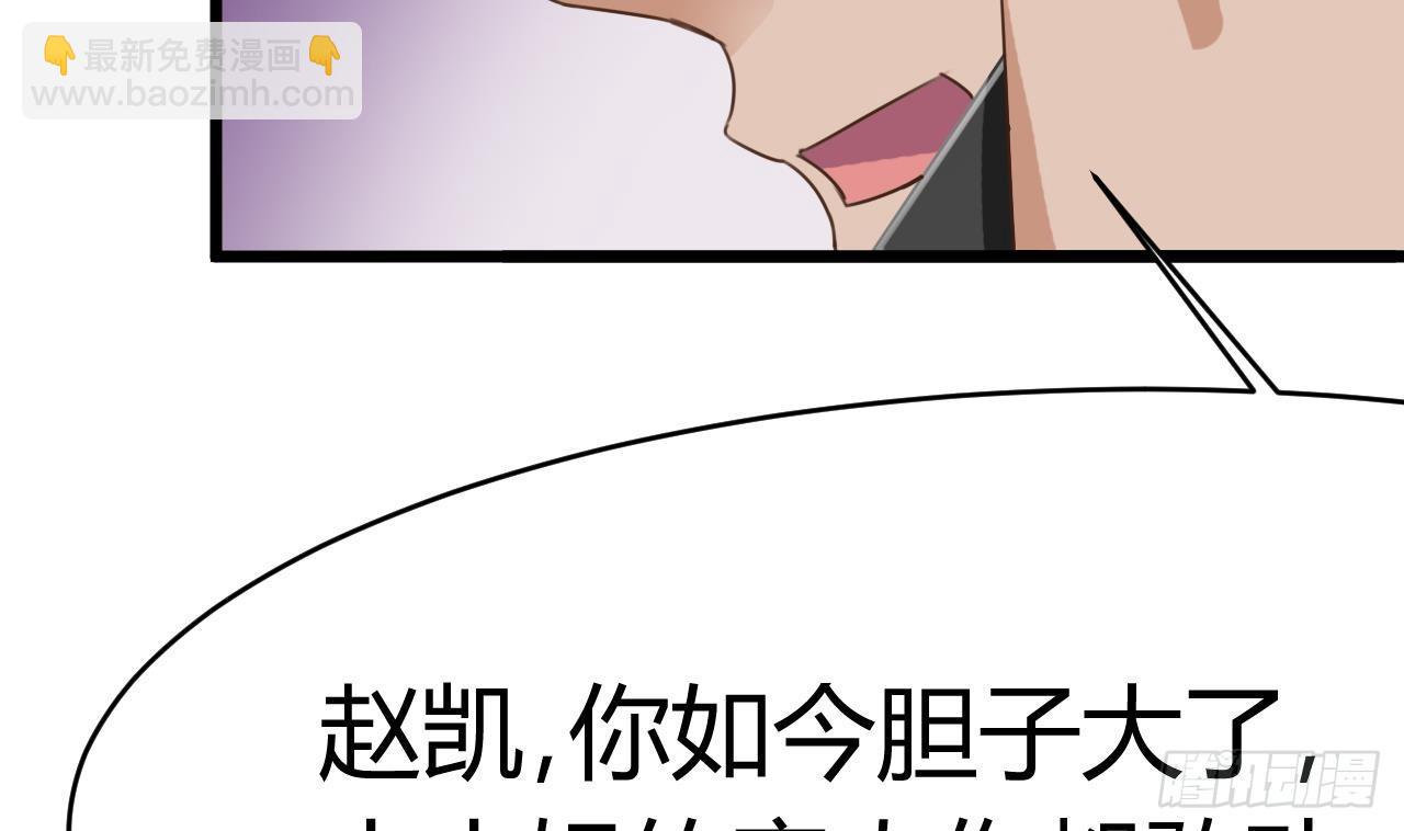 🍼地府开发商 第26话 你，把衣服脱了 第31页
