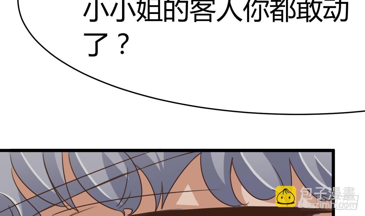 🍼地府开发商 第26话 你，把衣服脱了 第32页