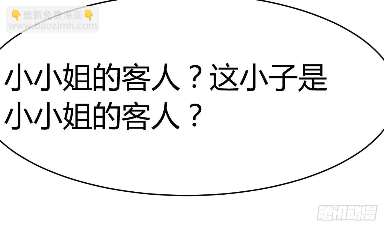 🍼地府开发商 第26话 你，把衣服脱了 第34页