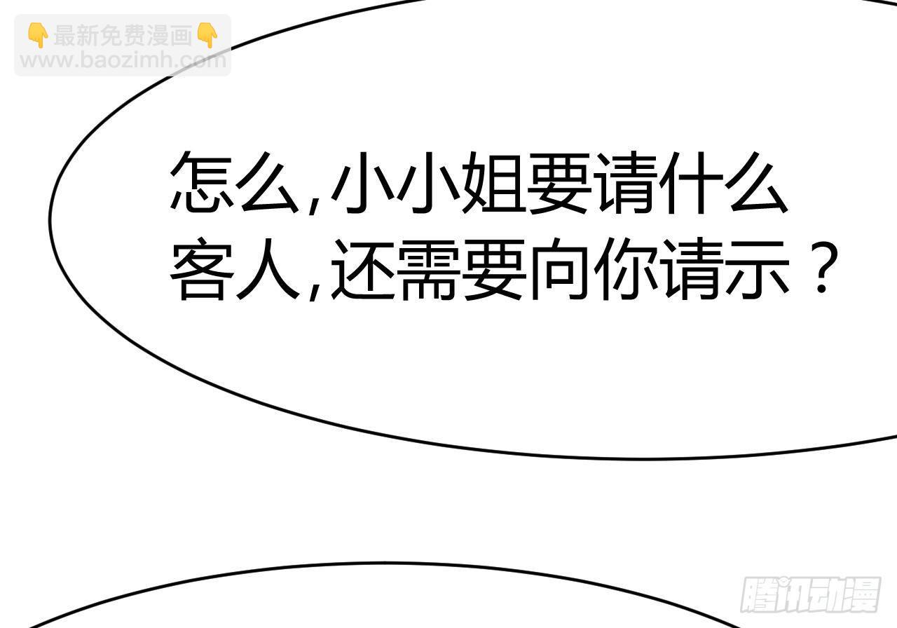 🍼地府开发商 第26话 你，把衣服脱了 第37页