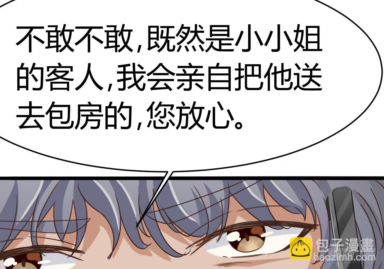 🍼地府开发商 第26话 你，把衣服脱了 第38页