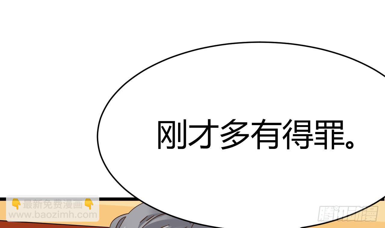 🍼地府开发商 第26话 你，把衣服脱了 第40页