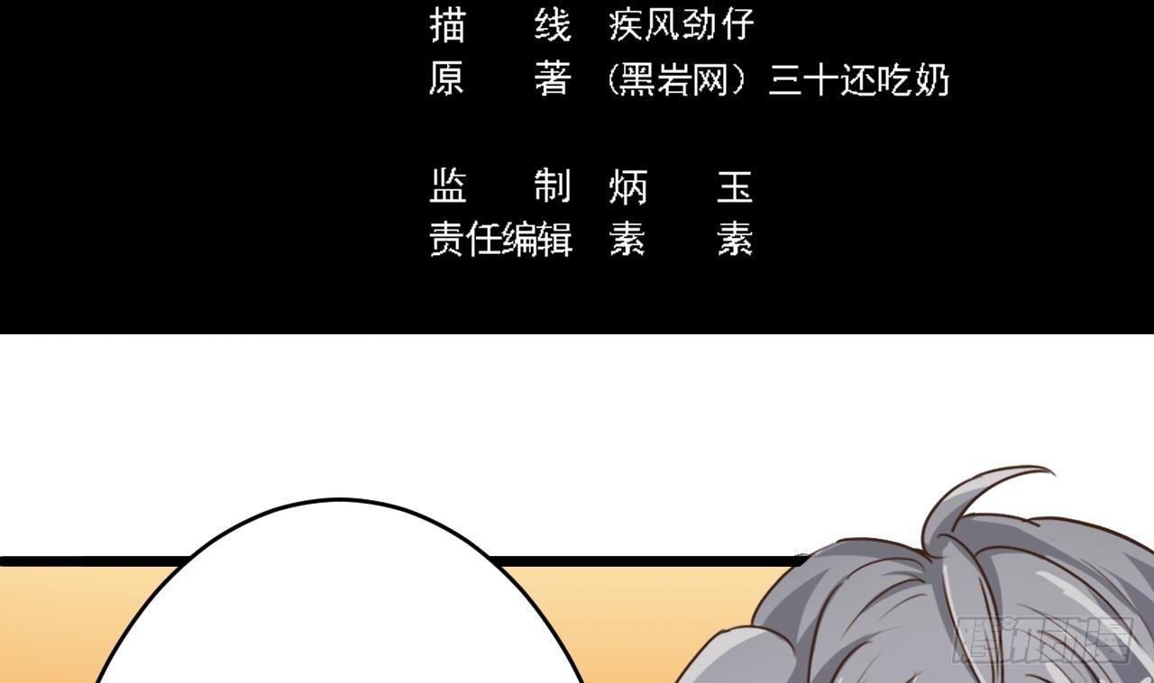 🍼地府开发商 第26话 你，把衣服脱了 第5页