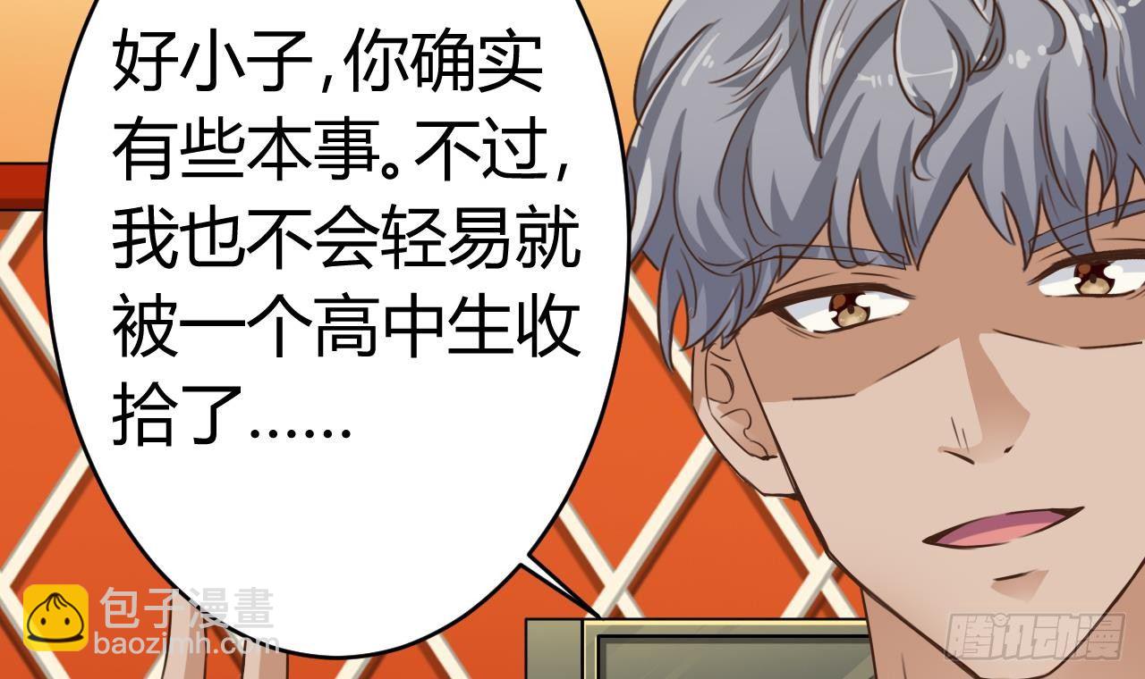🍼地府开发商 第26话 你，把衣服脱了 第6页