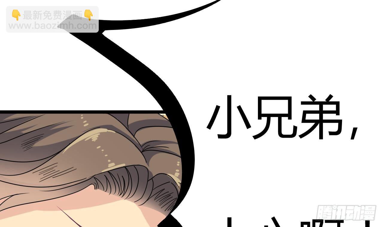🍼地府开发商 第28话 莫老爷的赏识 第29页