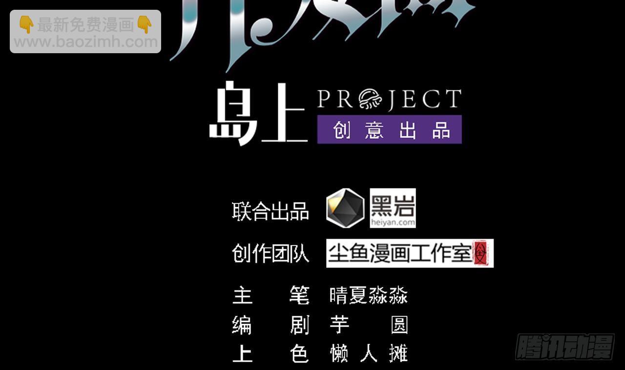 🍼地府开发商 第28话 莫老爷的赏识 第4页