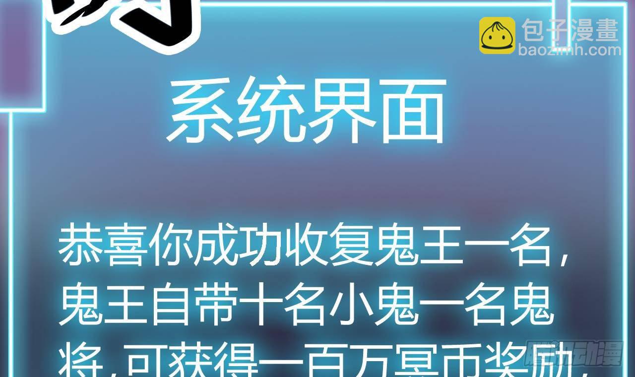 🍼地府开发商 第28话 莫老爷的赏识 第48页
