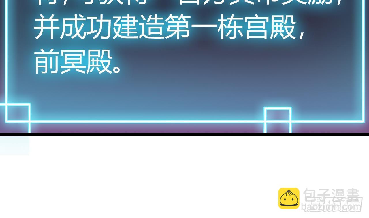 🍼地府开发商 第28话 莫老爷的赏识 第49页