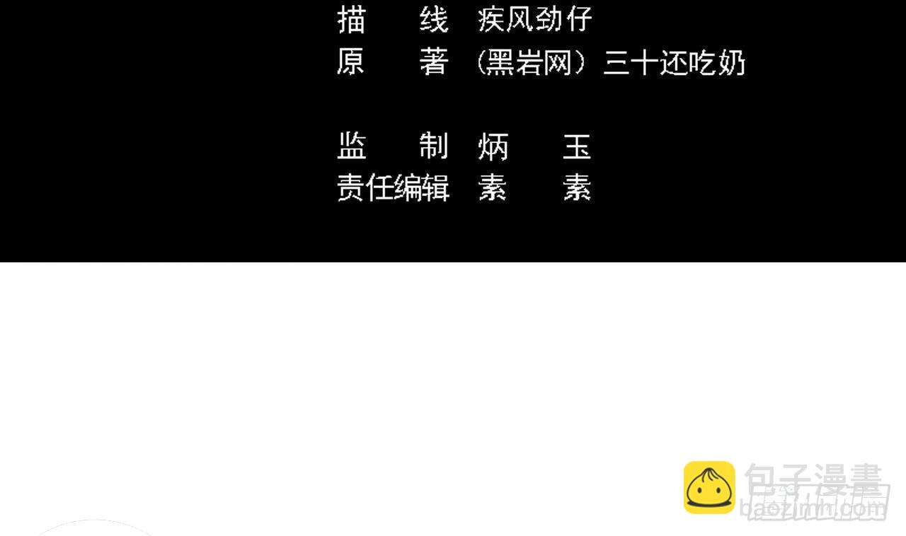 🍼地府开发商 第28话 莫老爷的赏识 第5页