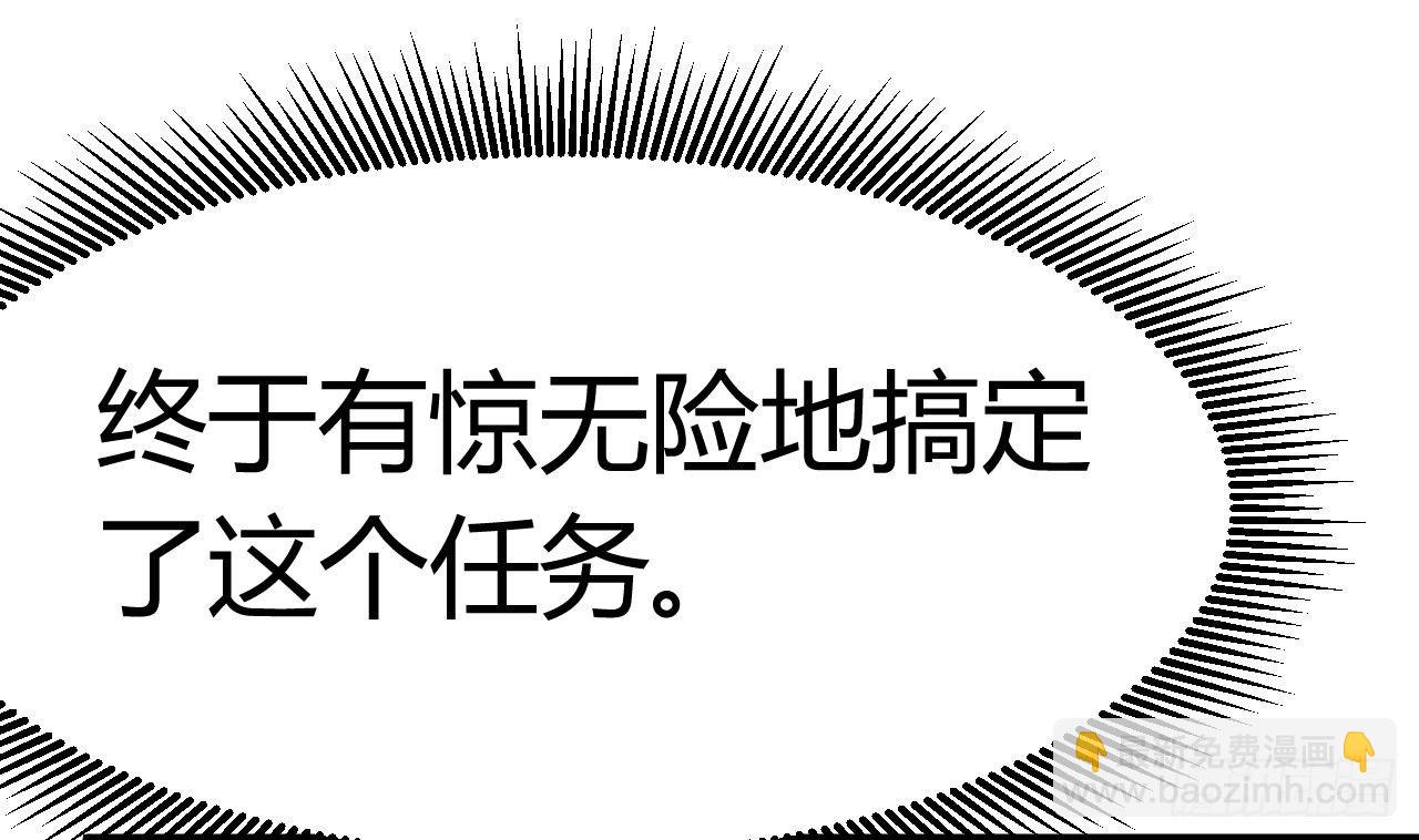 🍼地府开发商 第28话 莫老爷的赏识 第50页