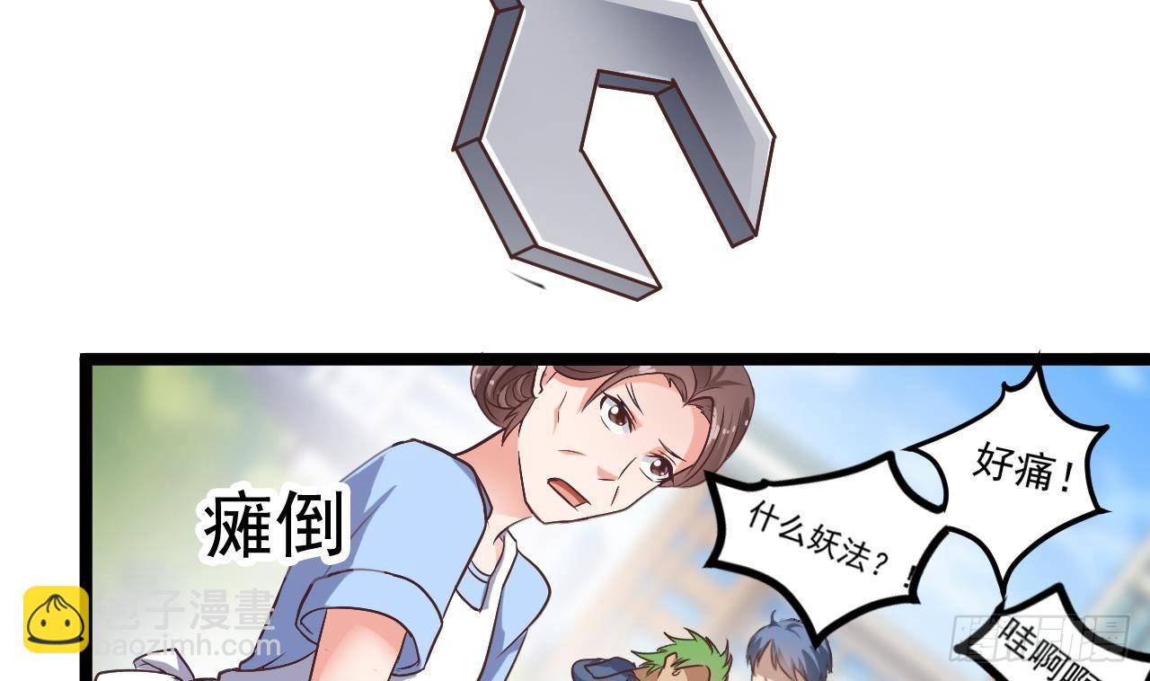 🍼地府开发商 第30话 四姑娘现身 第20页