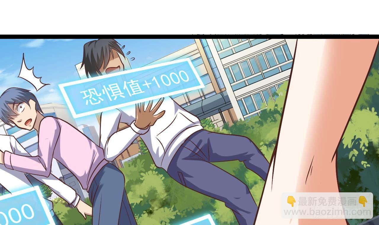 🍼地府开发商 第30话 四姑娘现身 第23页