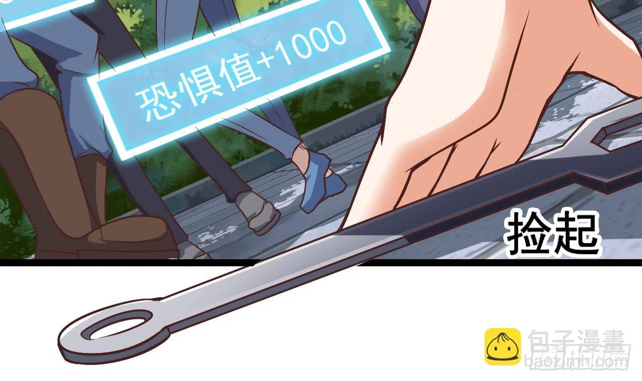 🍼地府开发商 第30话 四姑娘现身 第24页
