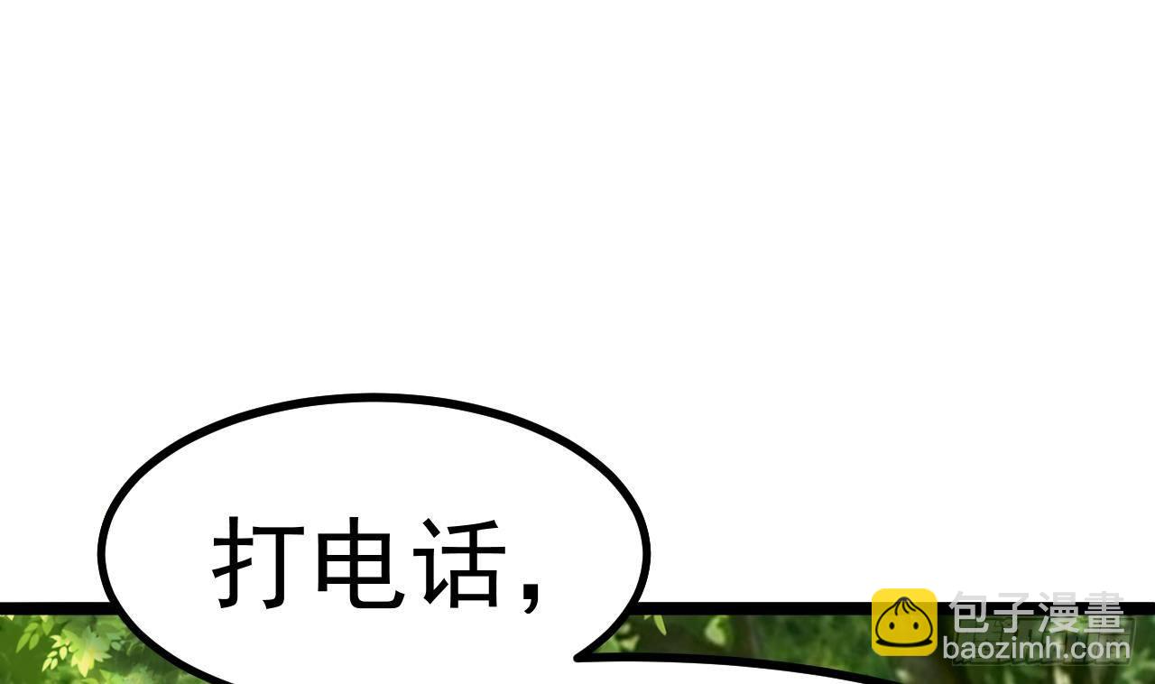 🍼地府开发商 第30话 四姑娘现身 第25页