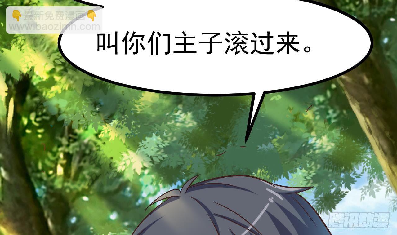 🍼地府开发商 第30话 四姑娘现身 第26页