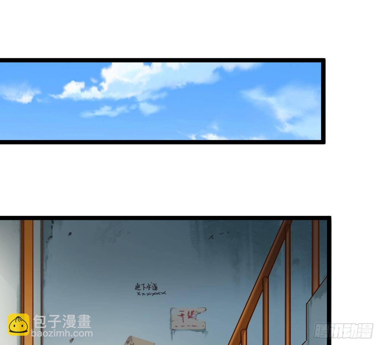 🍼地府开发商 第30话 四姑娘现身 第29页