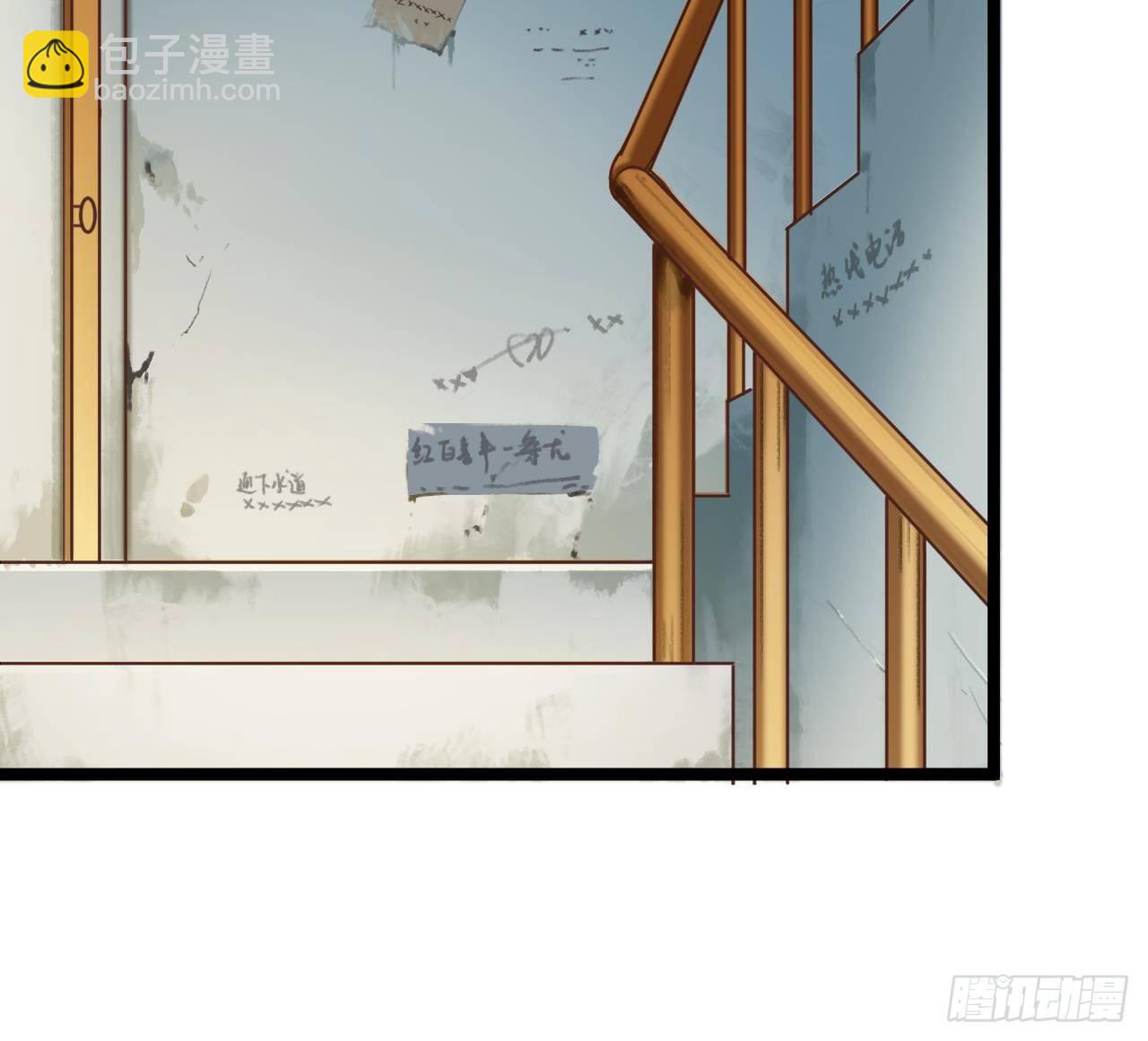 🍼地府开发商 第30话 四姑娘现身 第30页