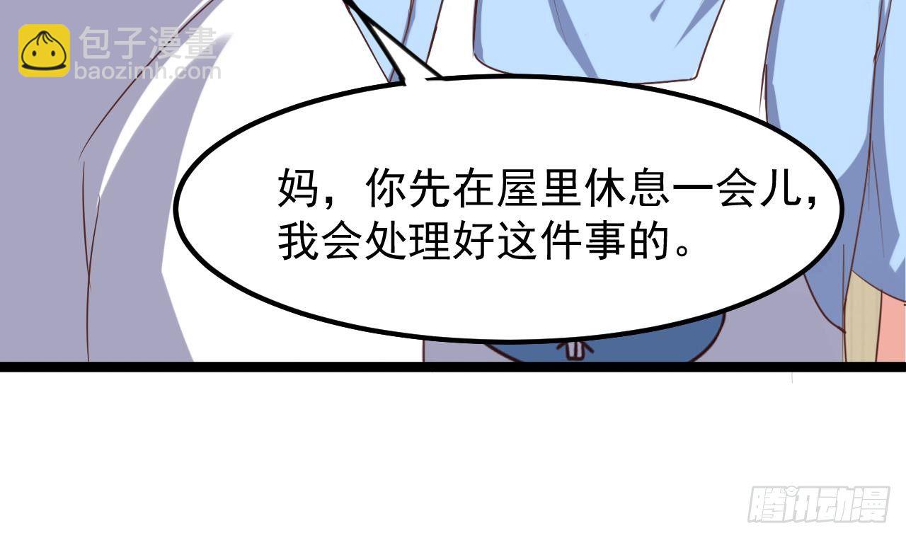 🍼地府开发商 第30话 四姑娘现身 第33页