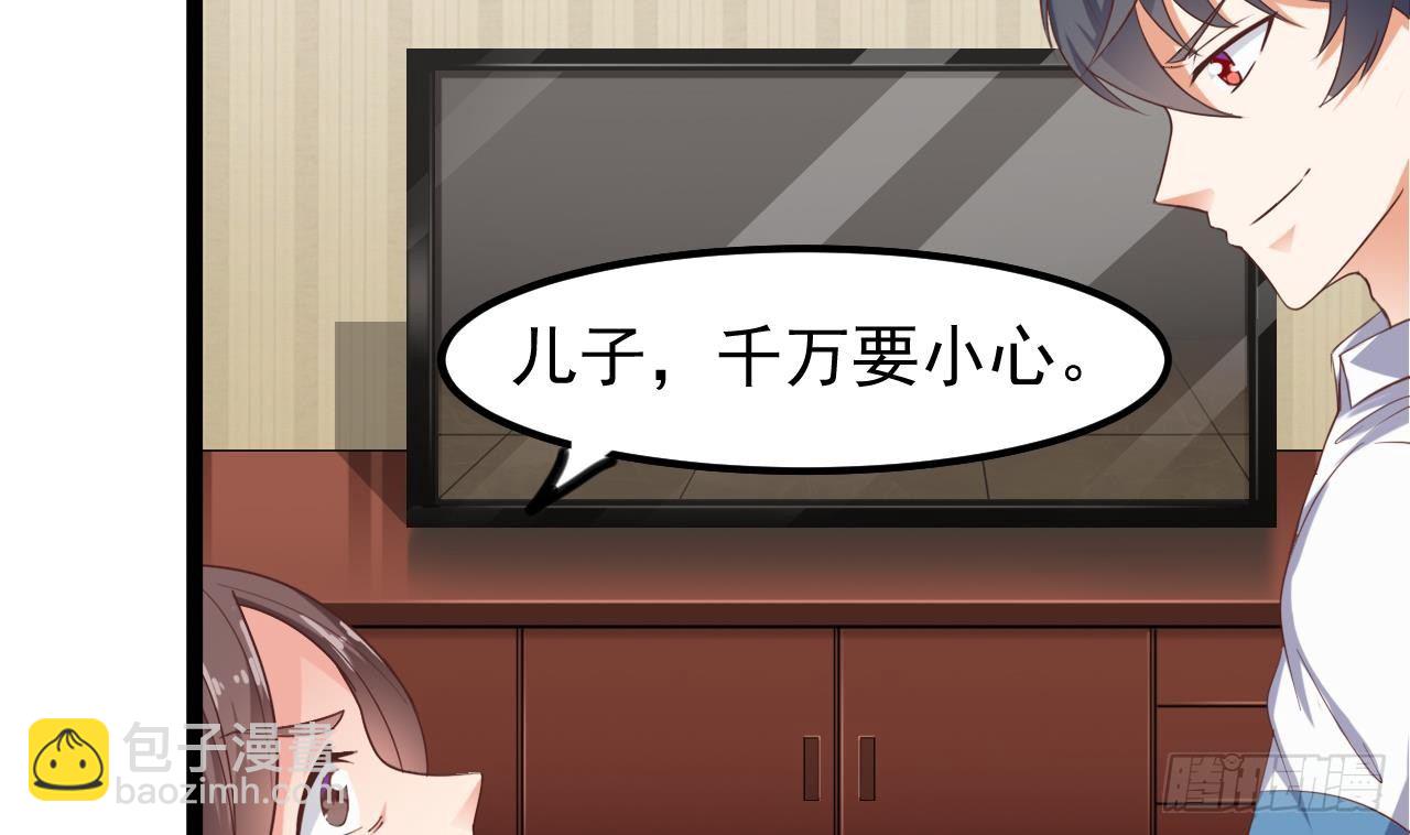 🍼地府开发商 第30话 四姑娘现身 第35页