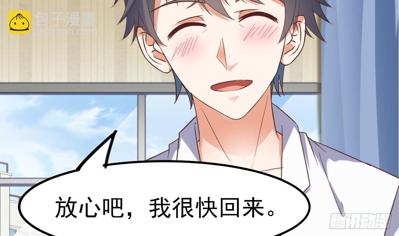 🍼地府开发商 第30话 四姑娘现身 第38页