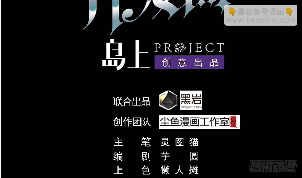 🍼地府开发商 第30话 四姑娘现身 第4页