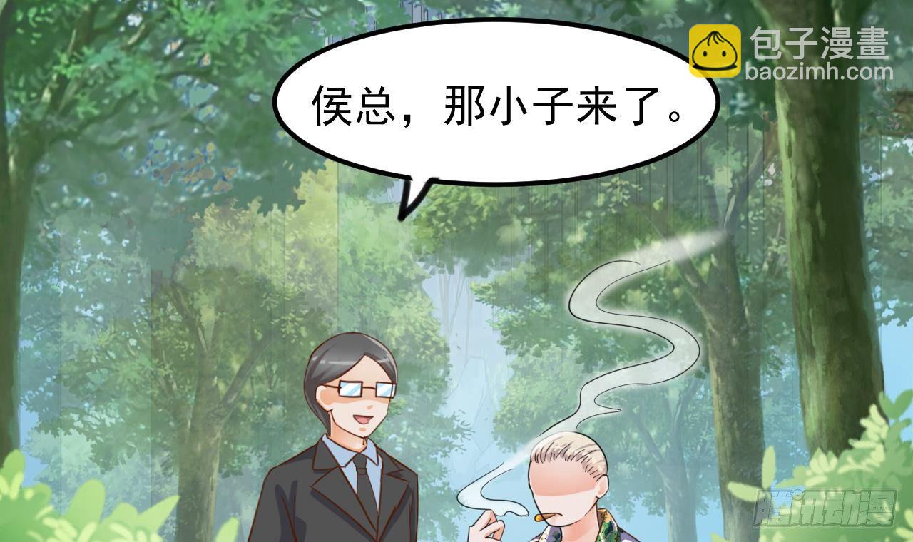 🍼地府开发商 第30话 四姑娘现身 第48页