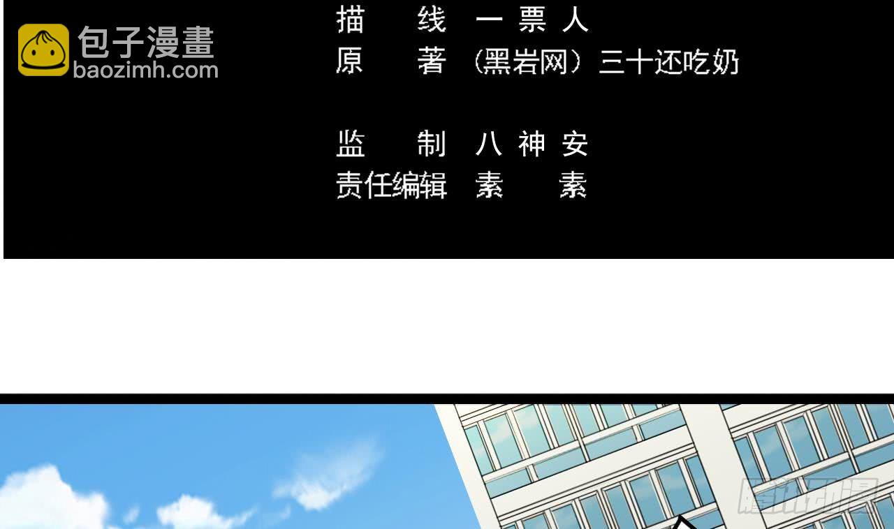 🍼地府开发商 第30话 四姑娘现身 第5页