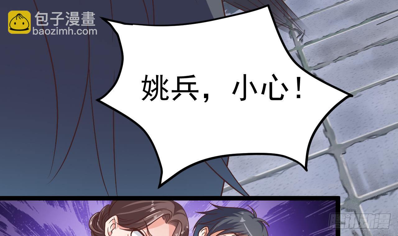🍼地府开发商 第30话 四姑娘现身 第9页